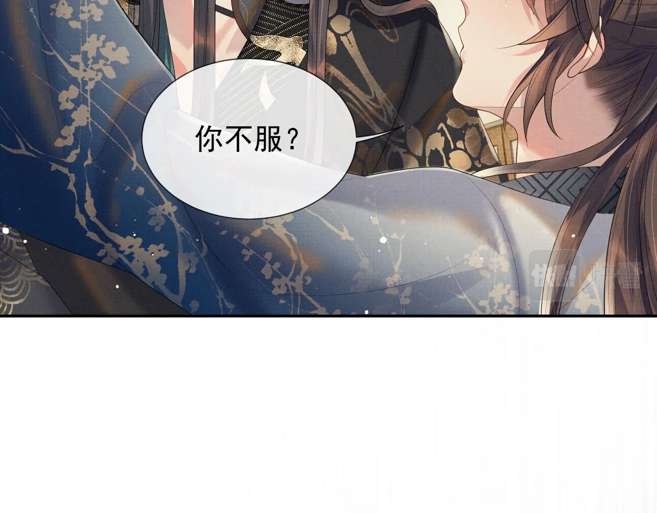 第57话 叫我的名字 第75页