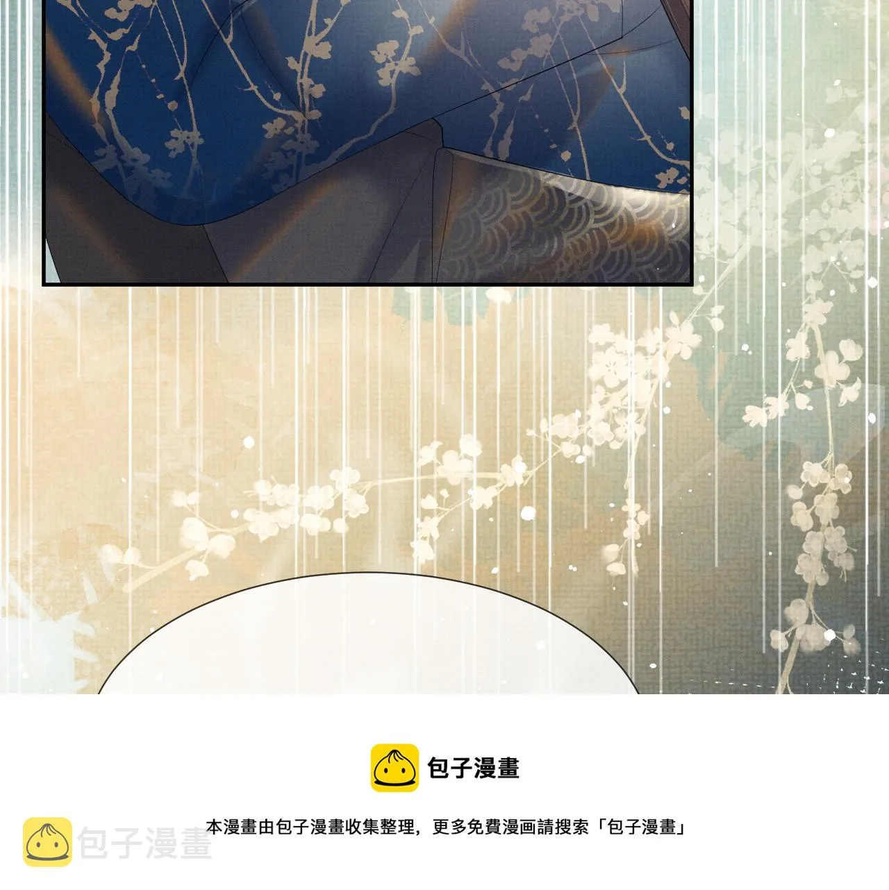第57话 叫我的名字 第77页