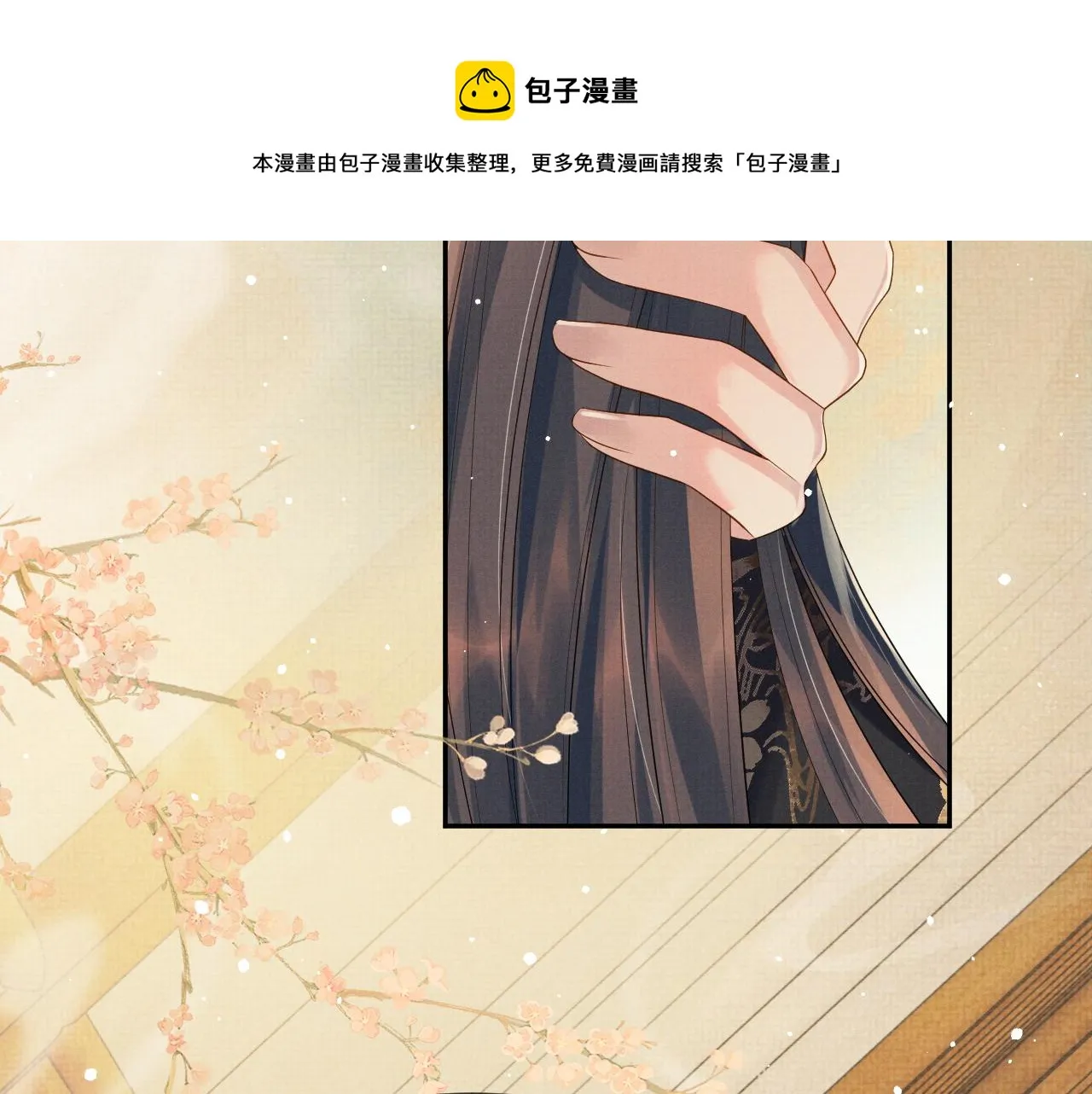 第57话 叫我的名字 第85页