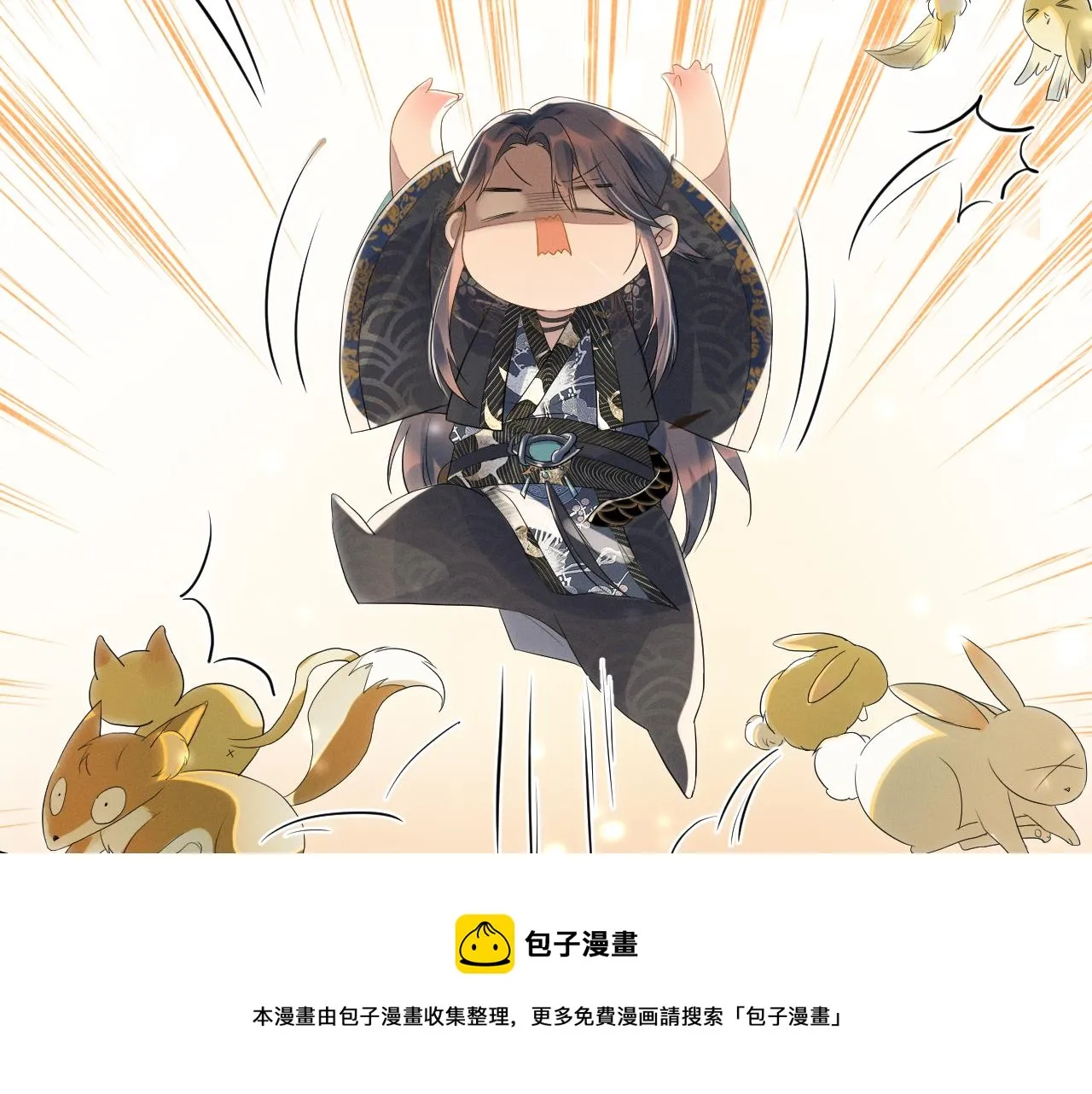 第57话 叫我的名字 第93页
