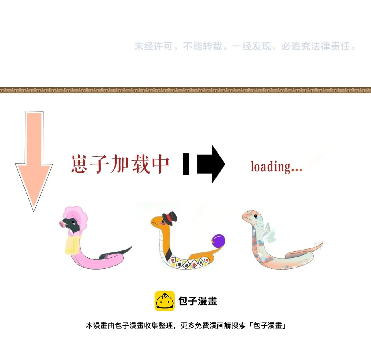 第57话 叫我的名字 第95页