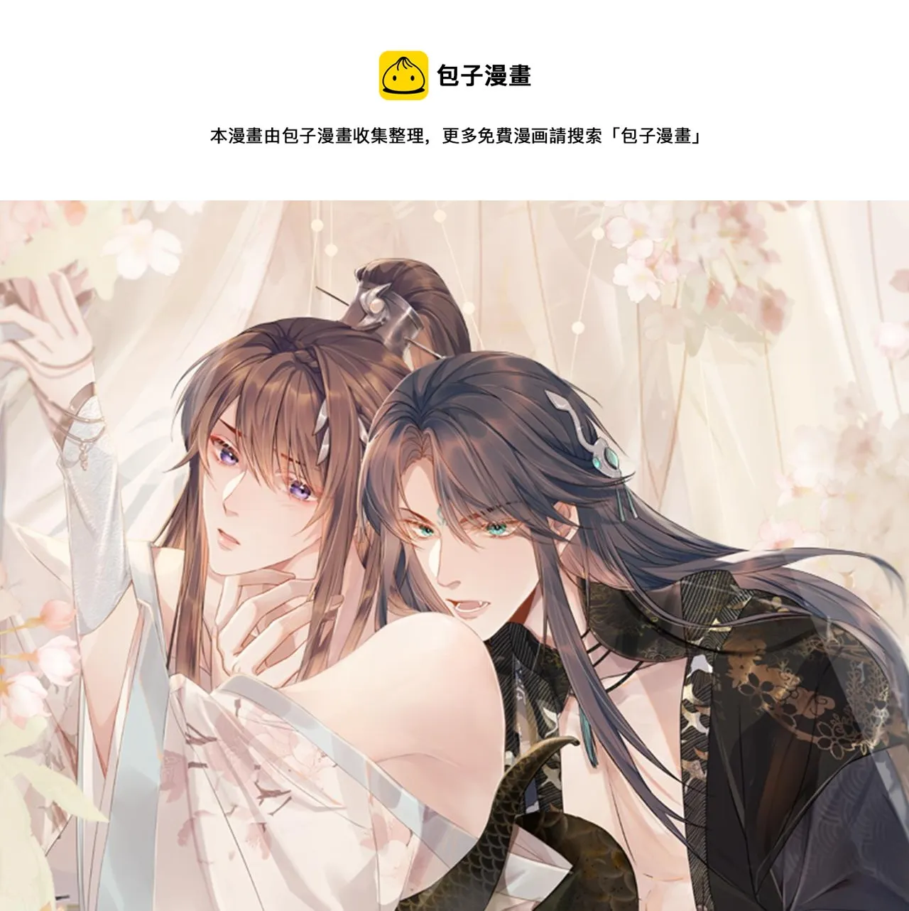 第56话 性情大变 第1页