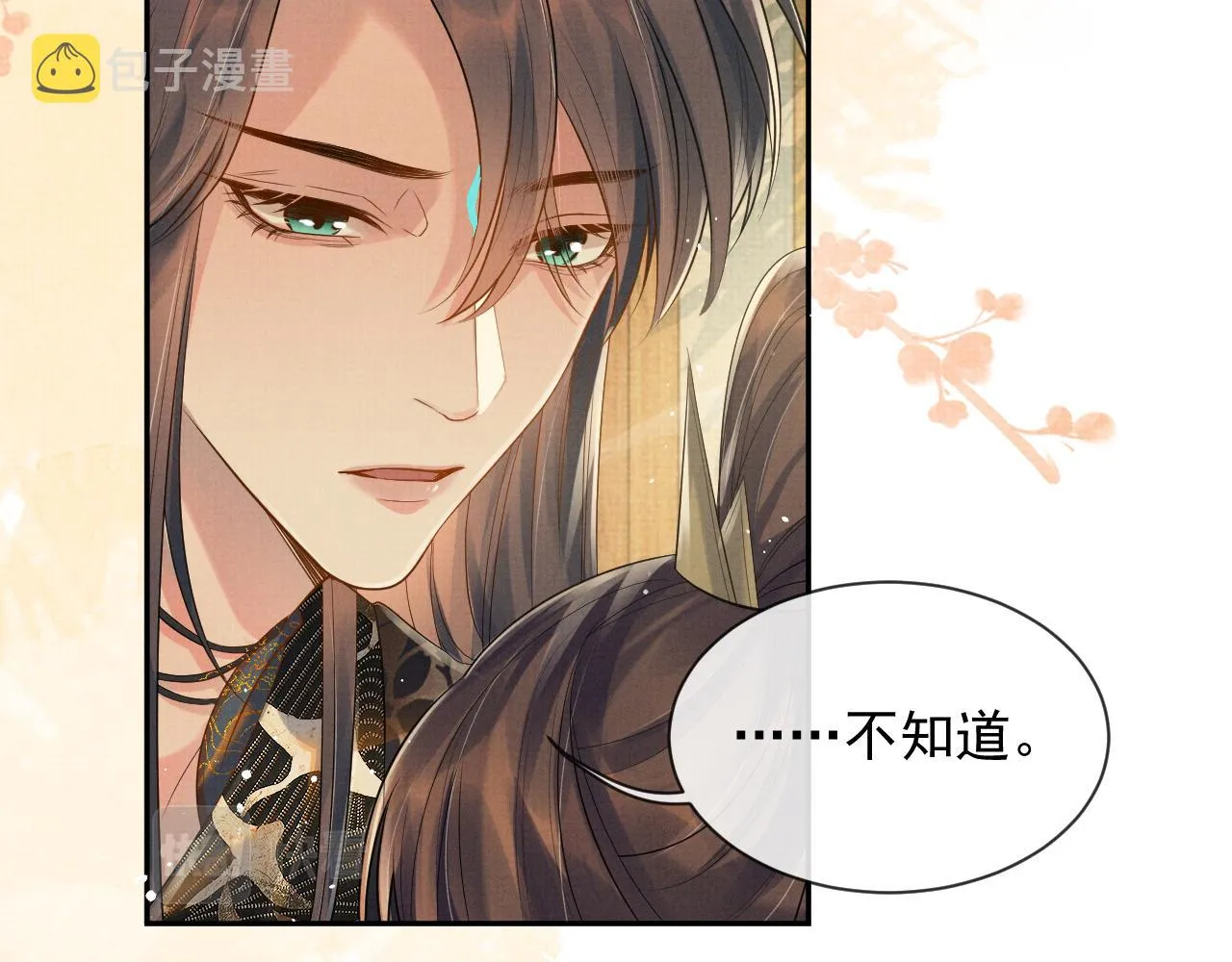 第56话 性情大变 第8页