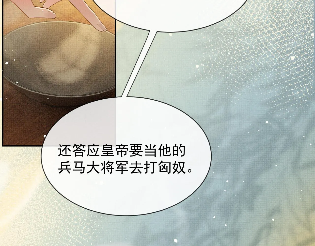 第56话 性情大变 第15页