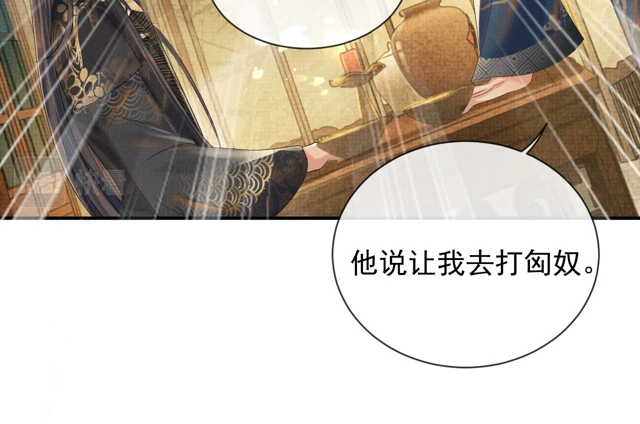 第56话 性情大变 第19页