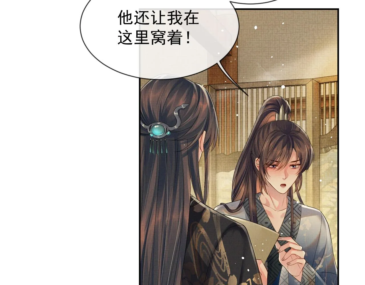 第56话 性情大变 第22页