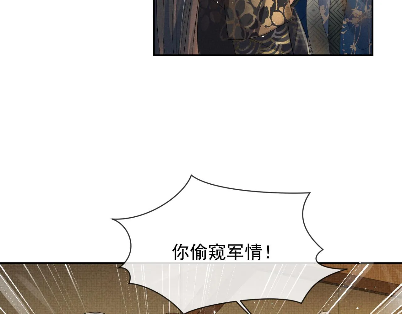 第56话 性情大变 第23页