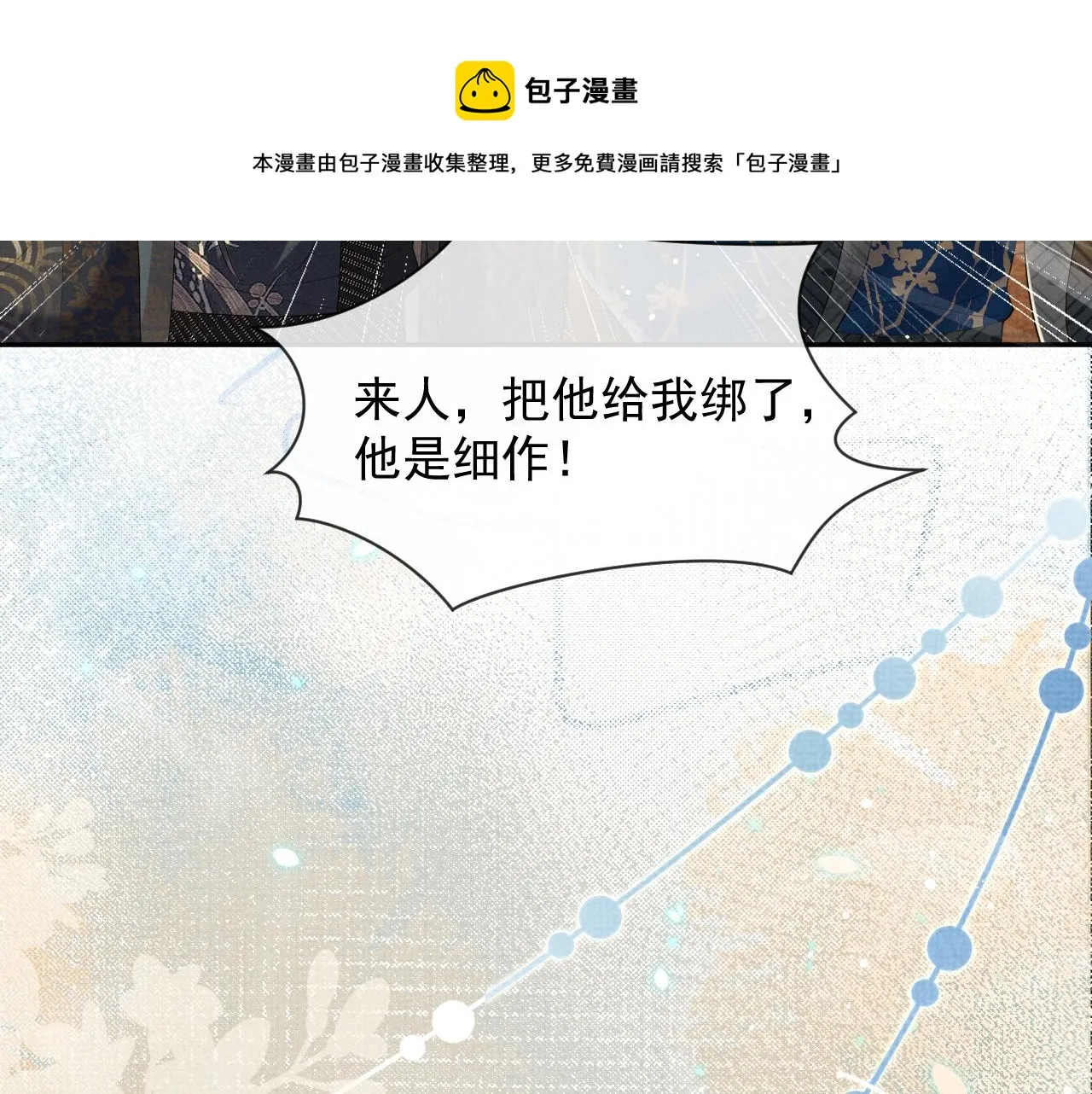 第56话 性情大变 第25页