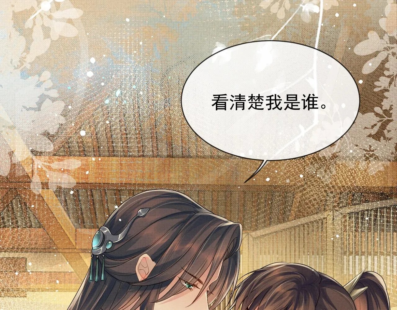 第56话 性情大变 第27页