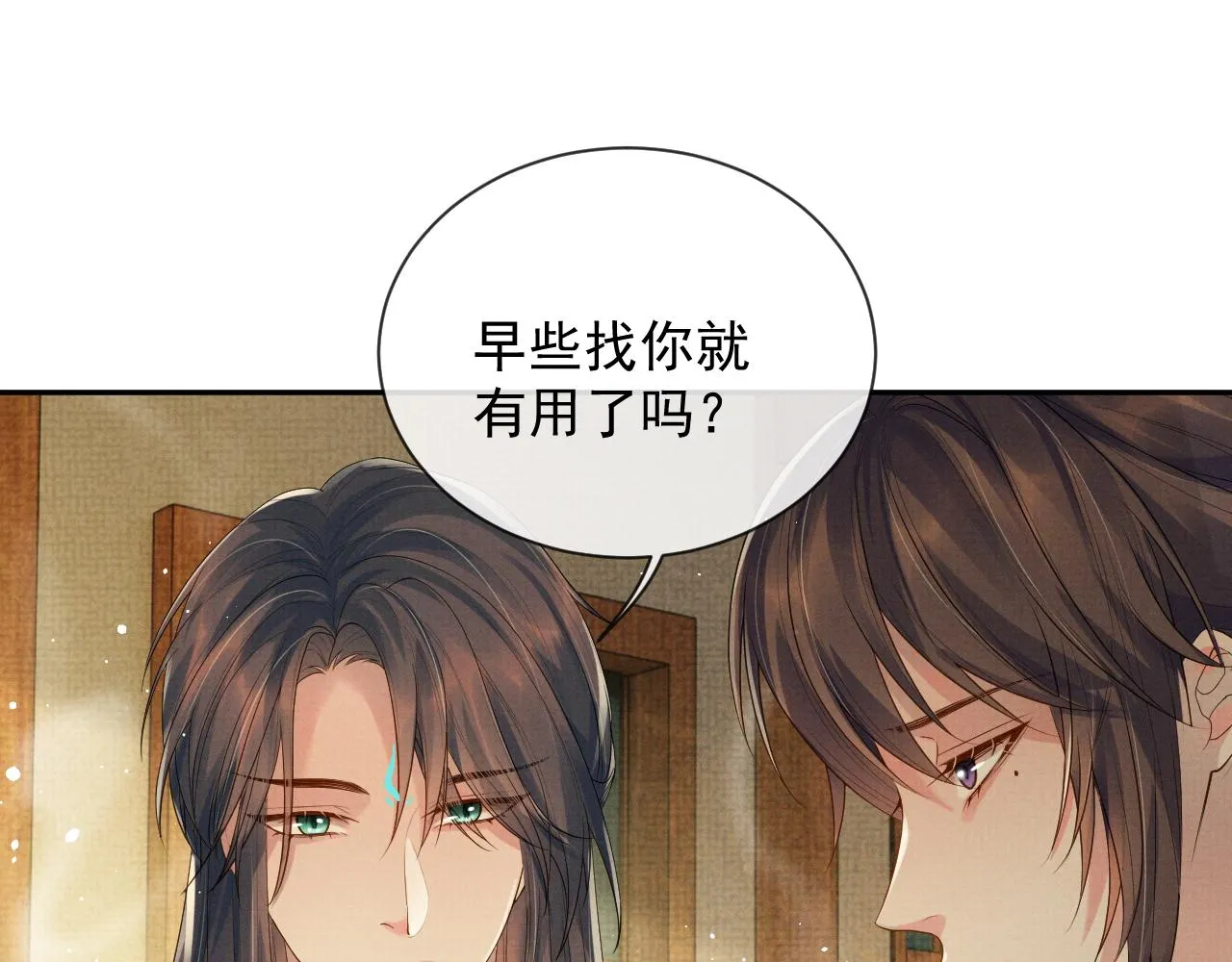 第56话 性情大变 第35页