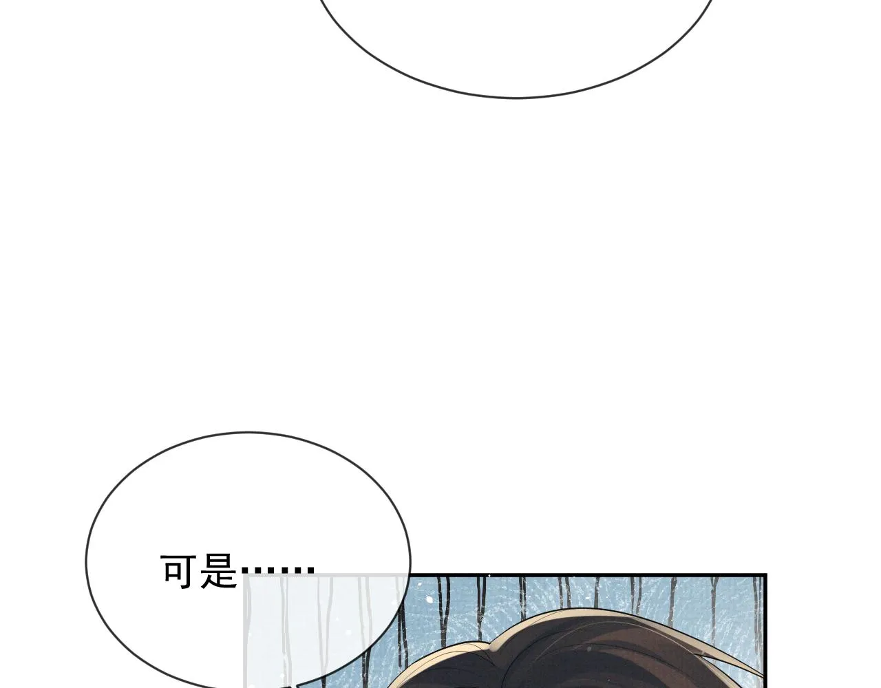 第56话 性情大变 第44页