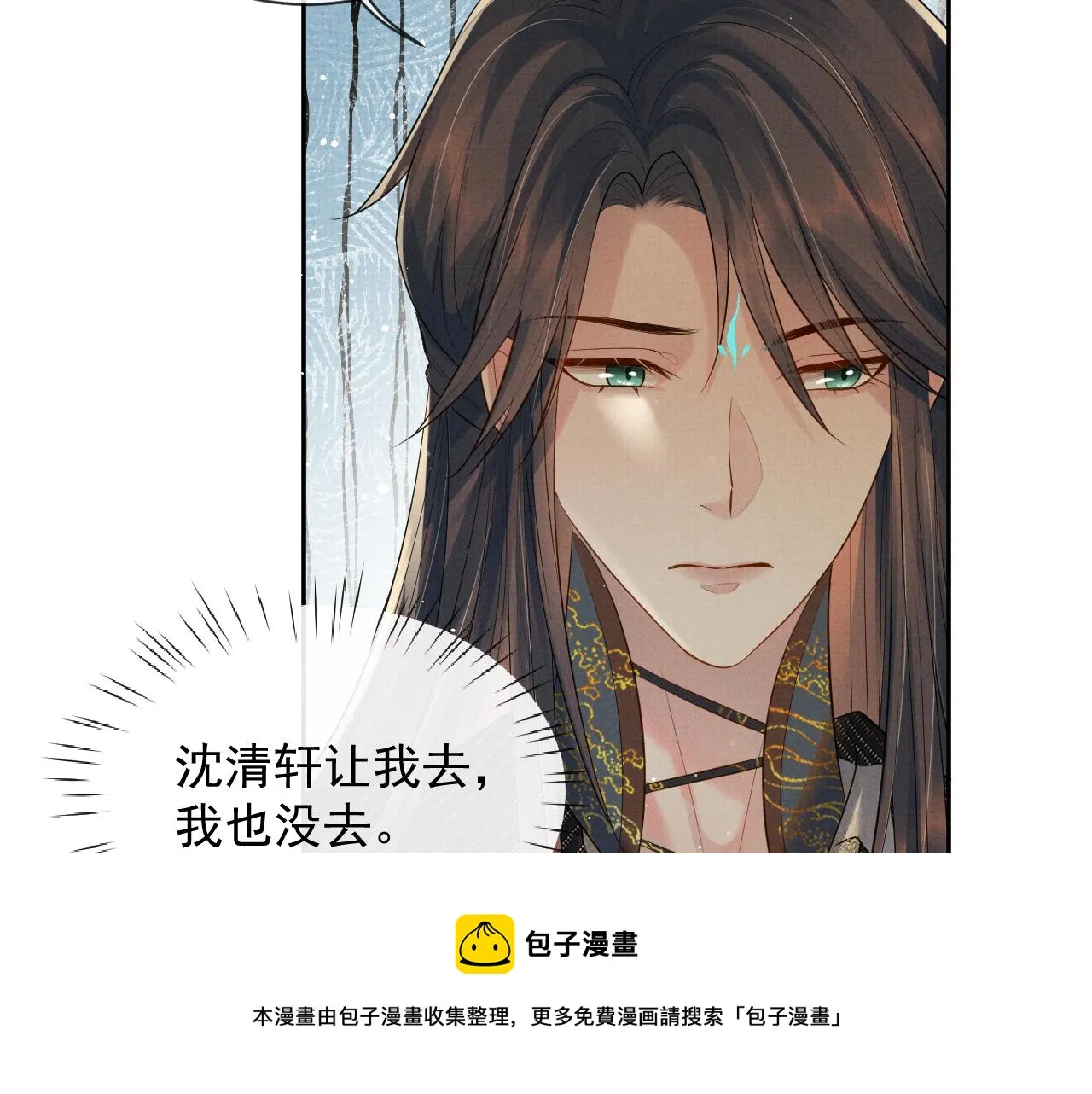 第56话 性情大变 第45页