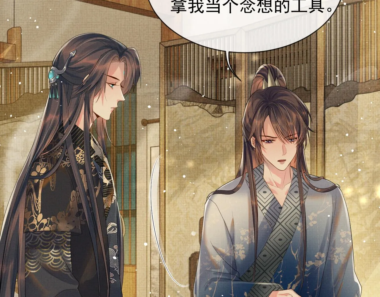 第56话 性情大变 第47页