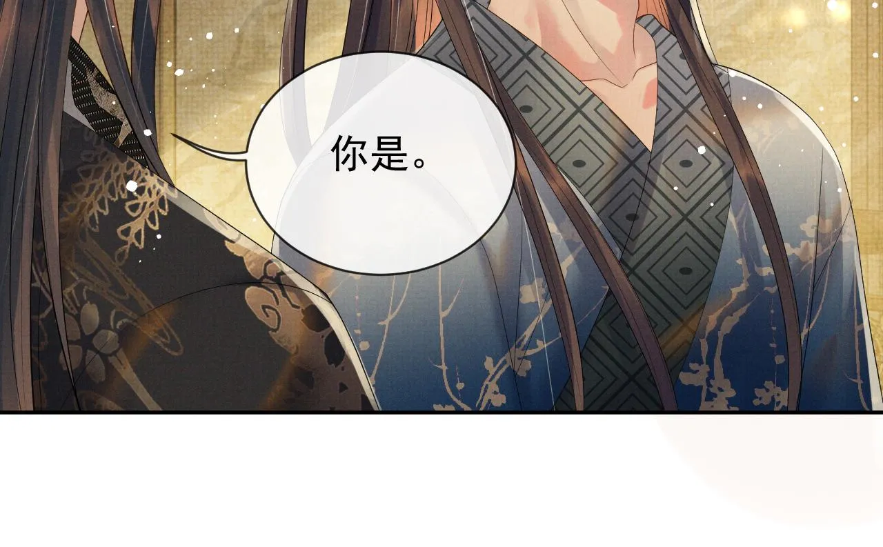 第56话 性情大变 第50页