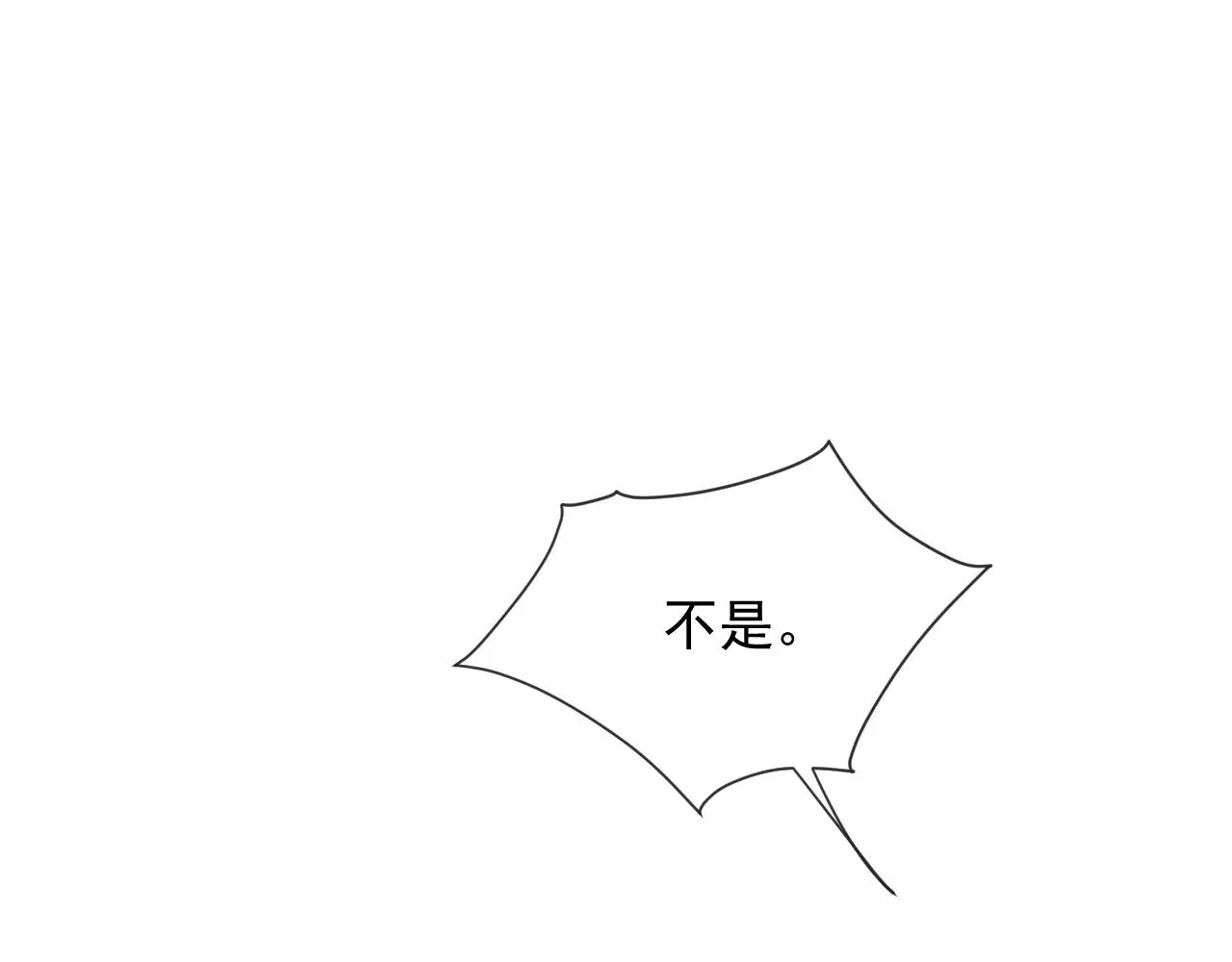 第56话 性情大变 第51页