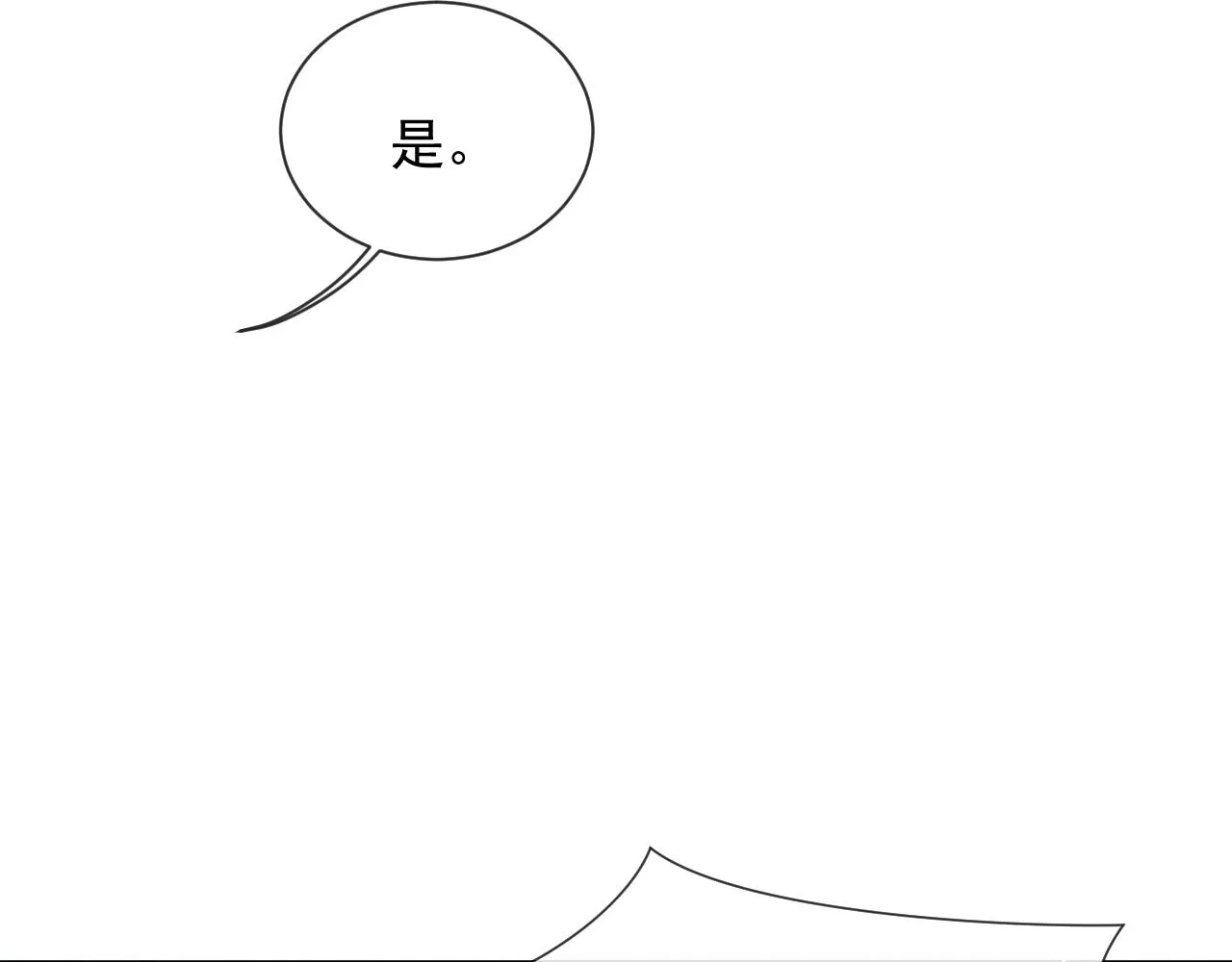 第56话 性情大变 第52页