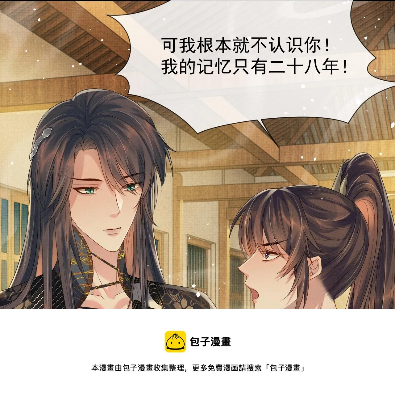 第56话 性情大变 第53页