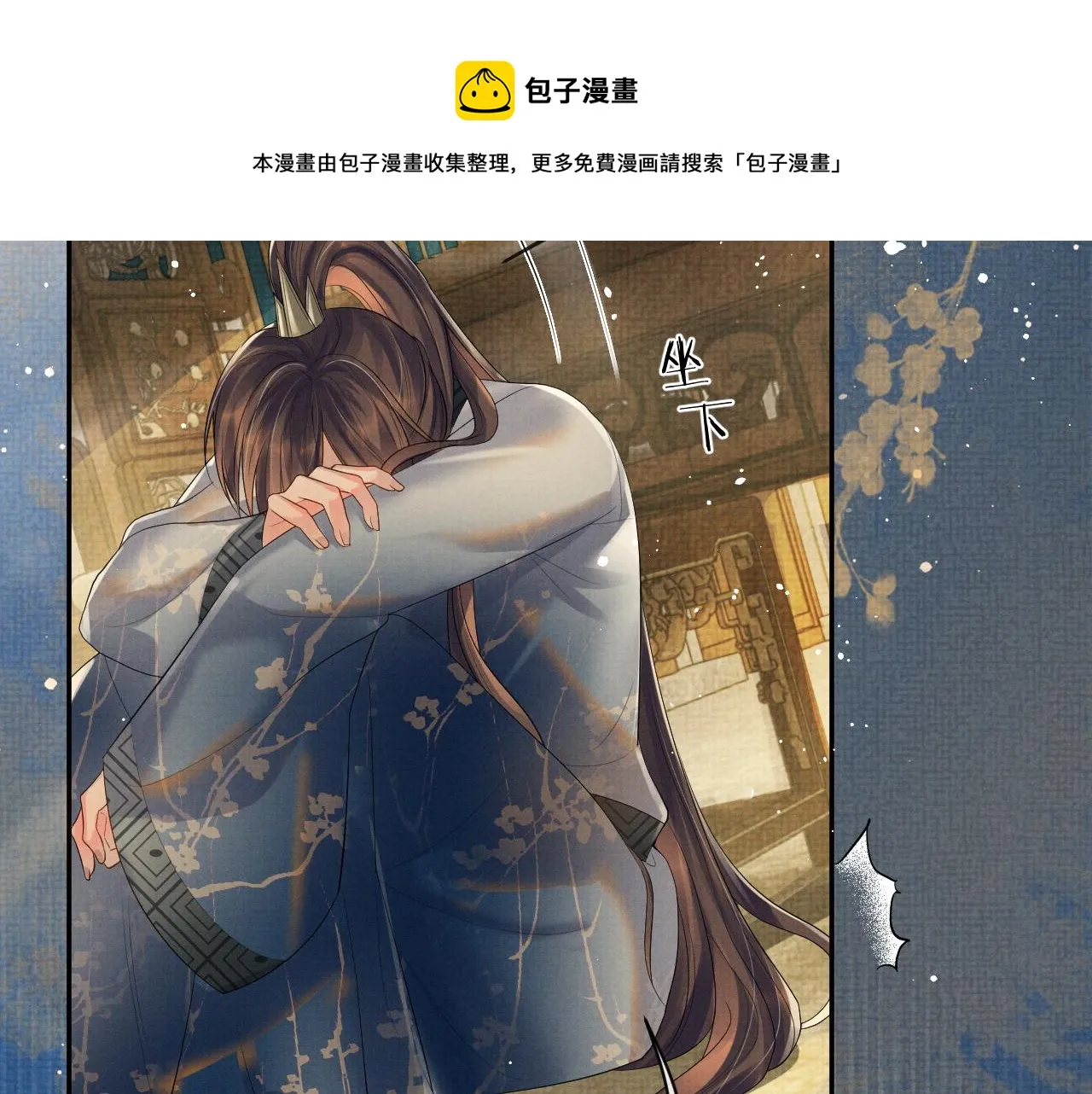 第56话 性情大变 第57页