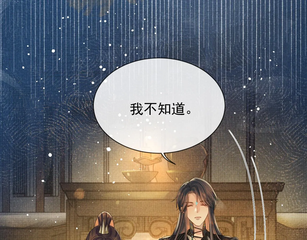 第56话 性情大变 第59页