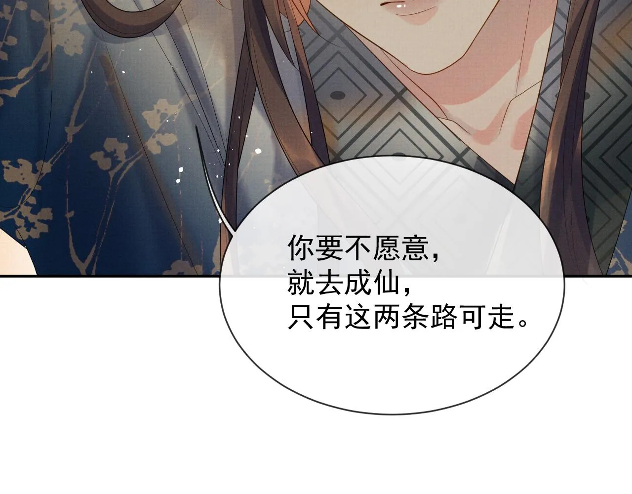 第56话 性情大变 第62页
