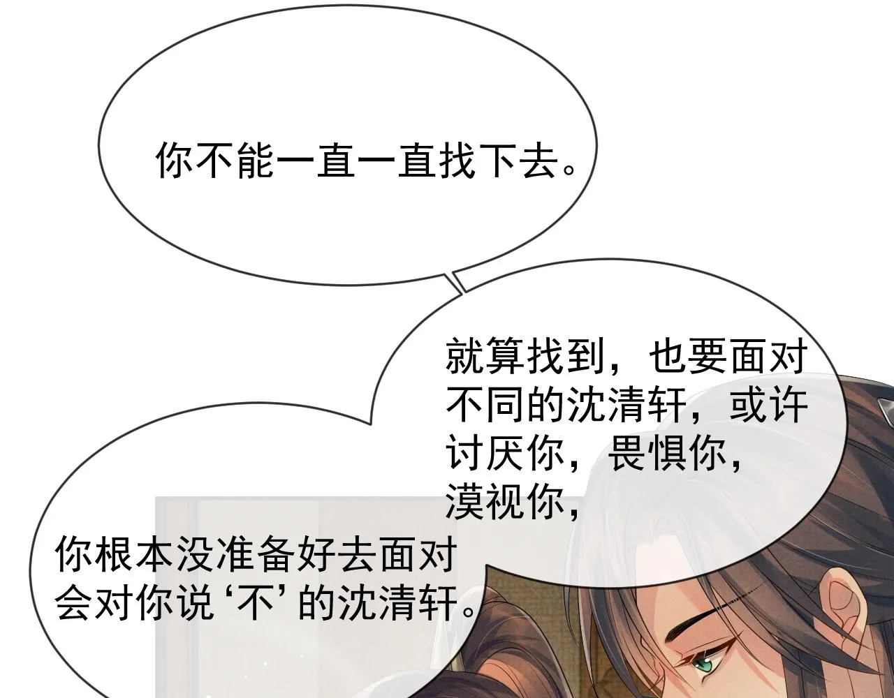 第56话 性情大变 第63页