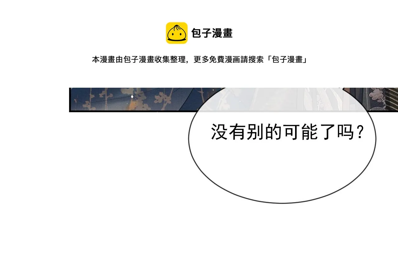 第56话 性情大变 第65页