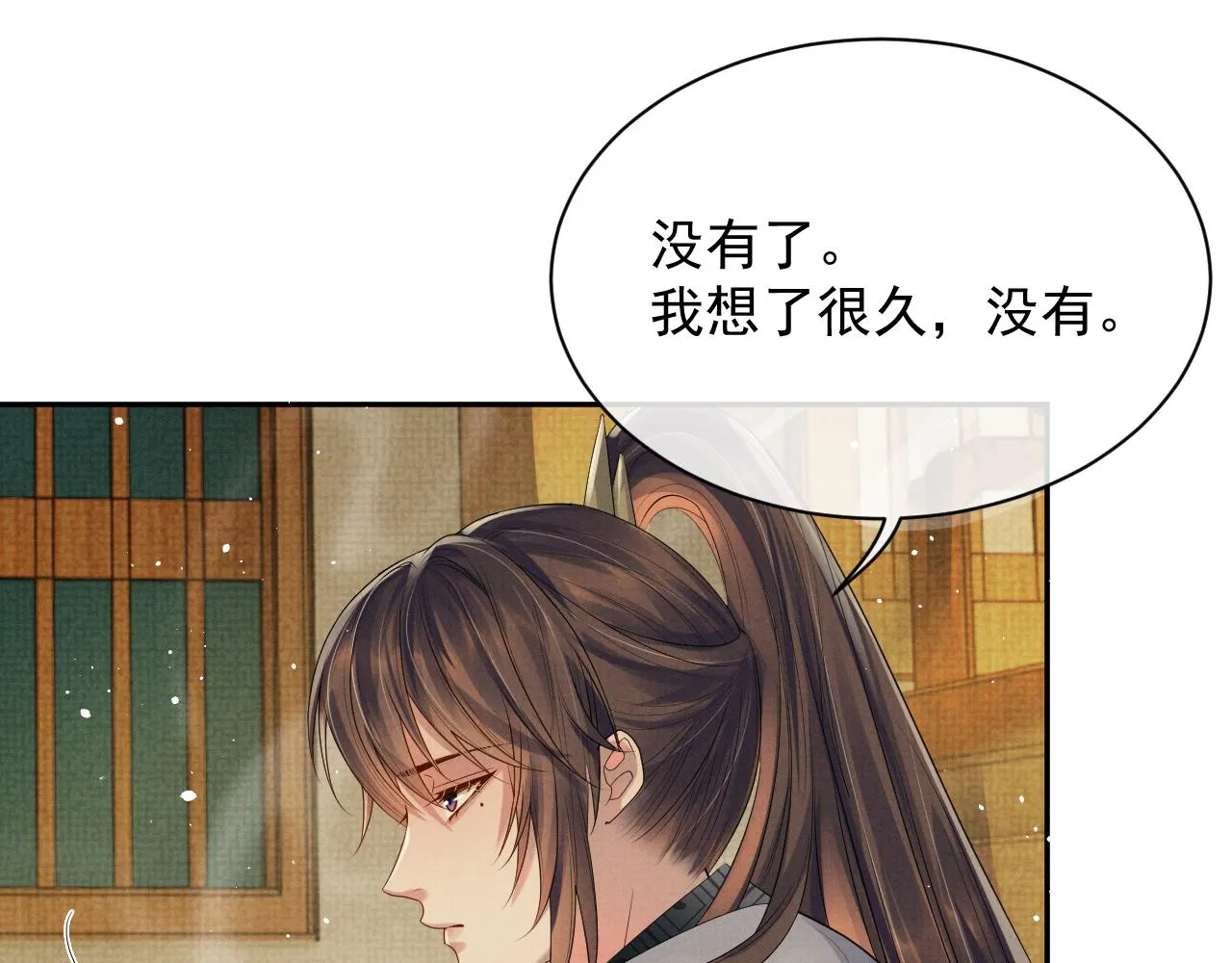 第56话 性情大变 第66页