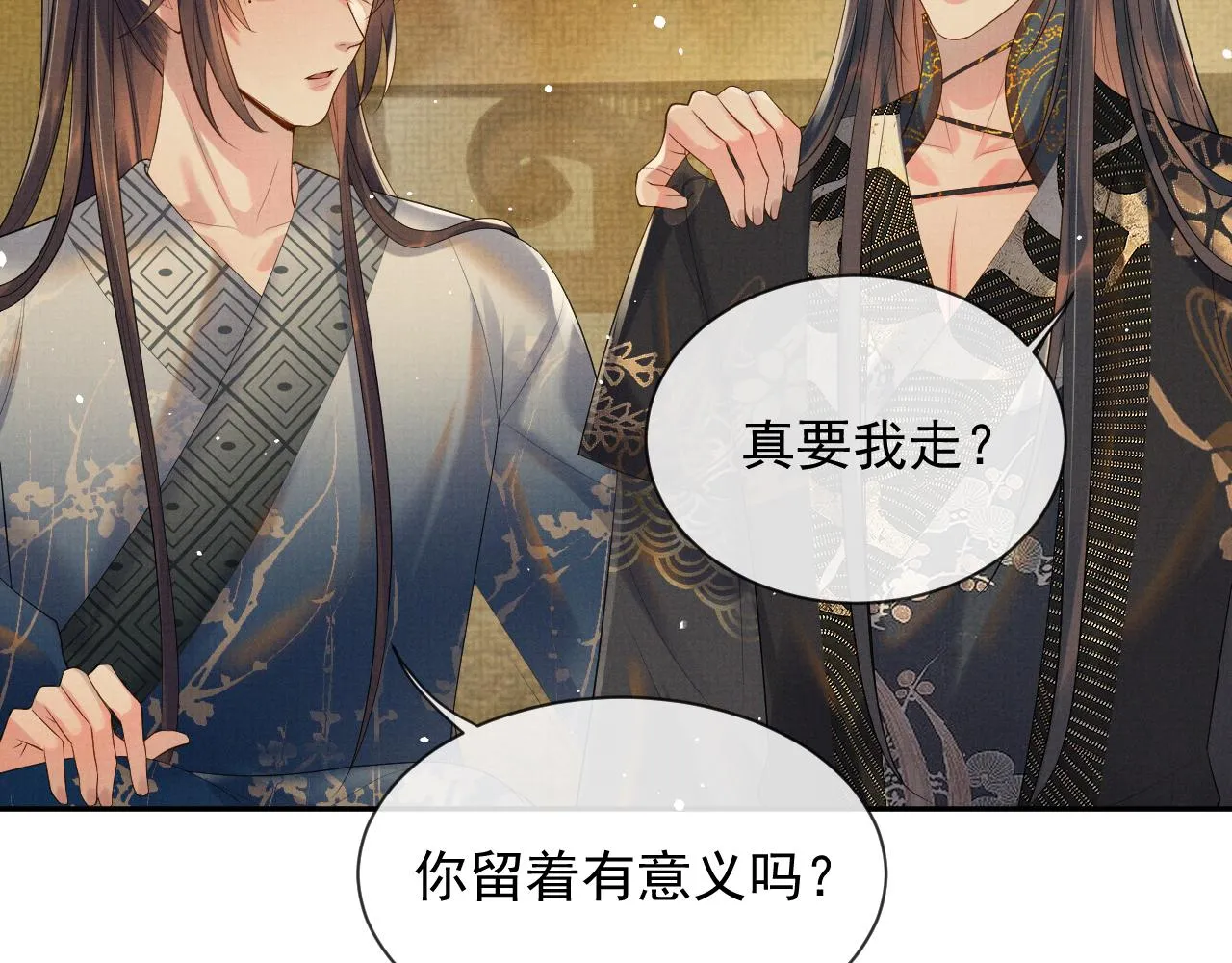 第56话 性情大变 第70页