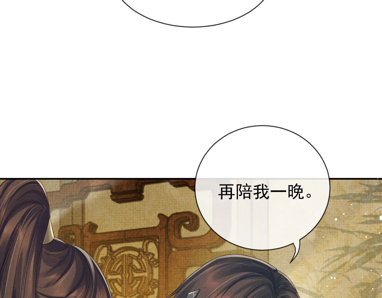 第56话 性情大变 第71页