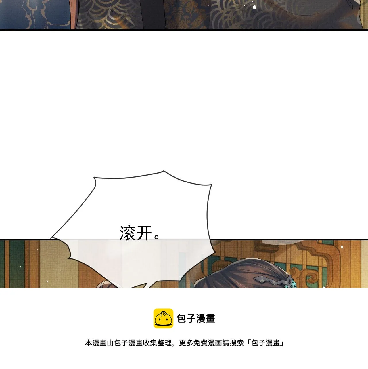 第56话 性情大变 第73页