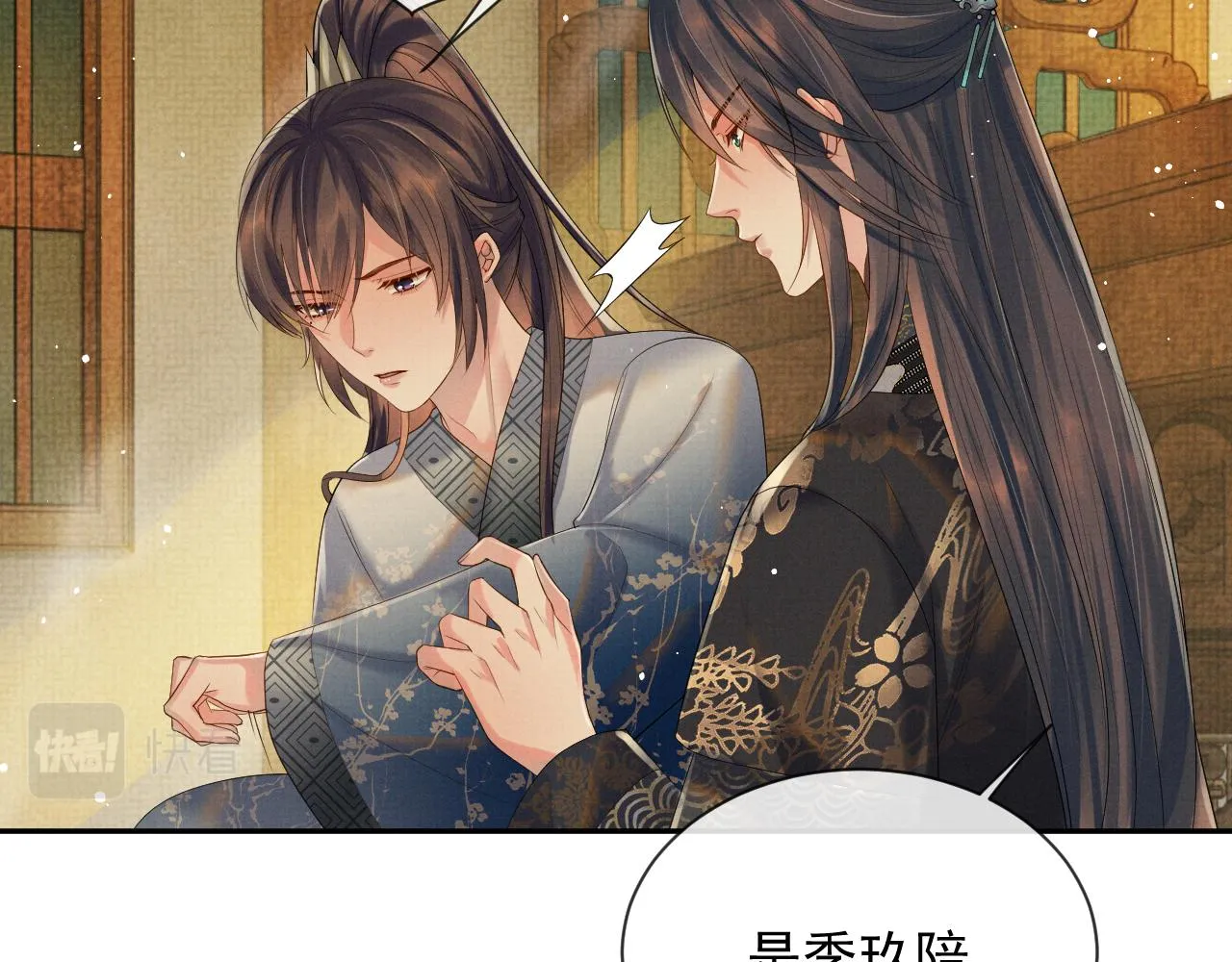 第56话 性情大变 第74页