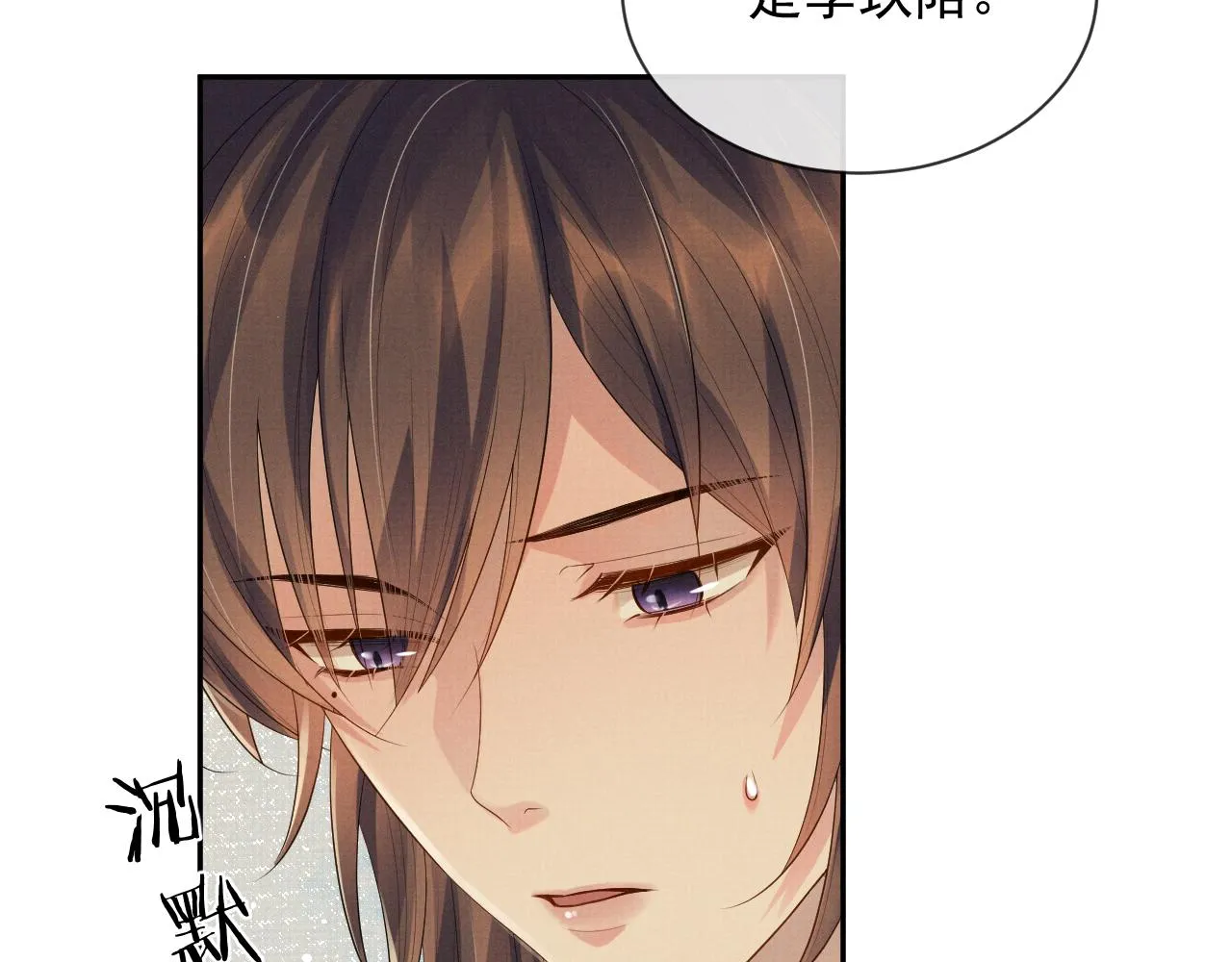 第56话 性情大变 第75页