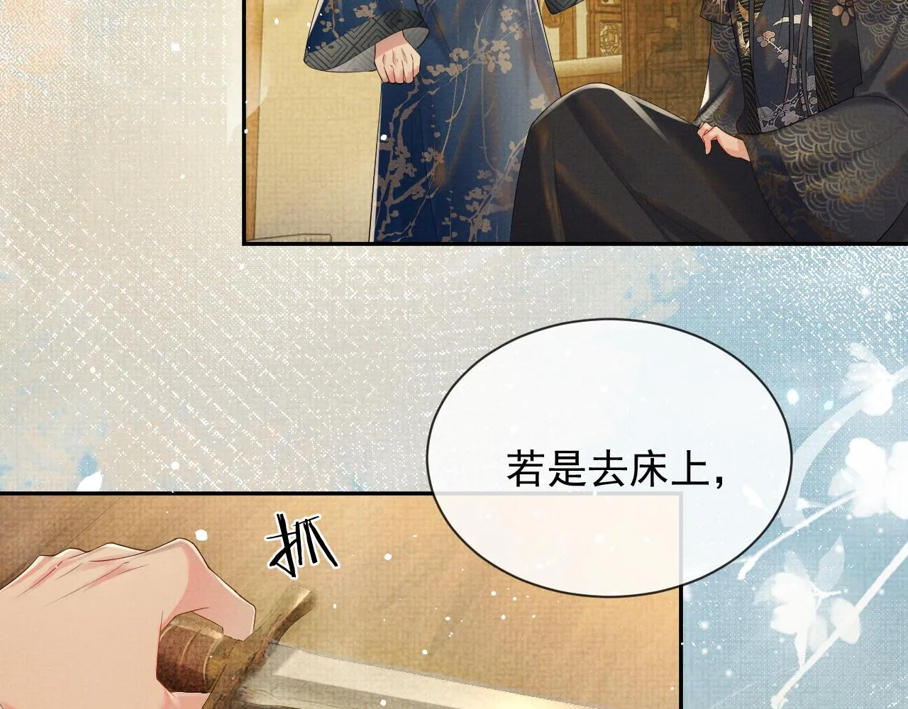 第56话 性情大变 第78页