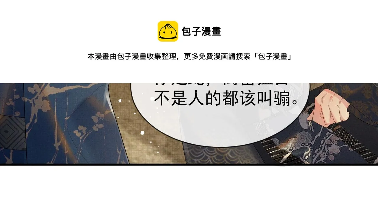 第56话 性情大变 第81页