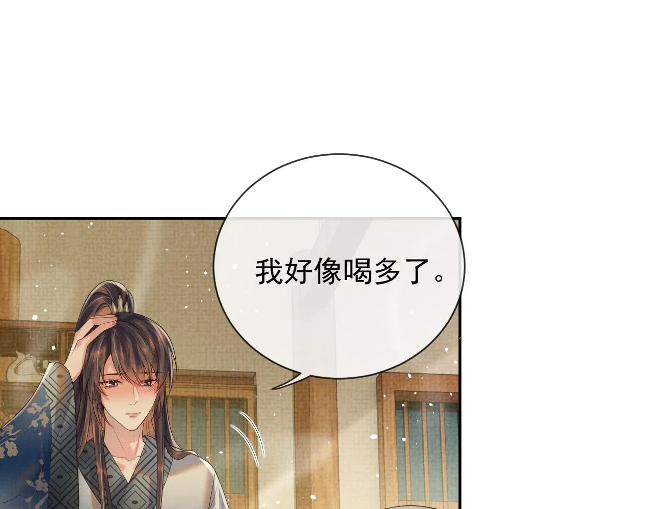 第56话 性情大变 第82页