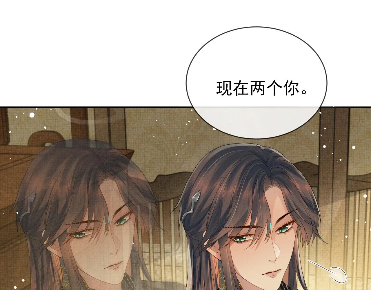 第56话 性情大变 第84页