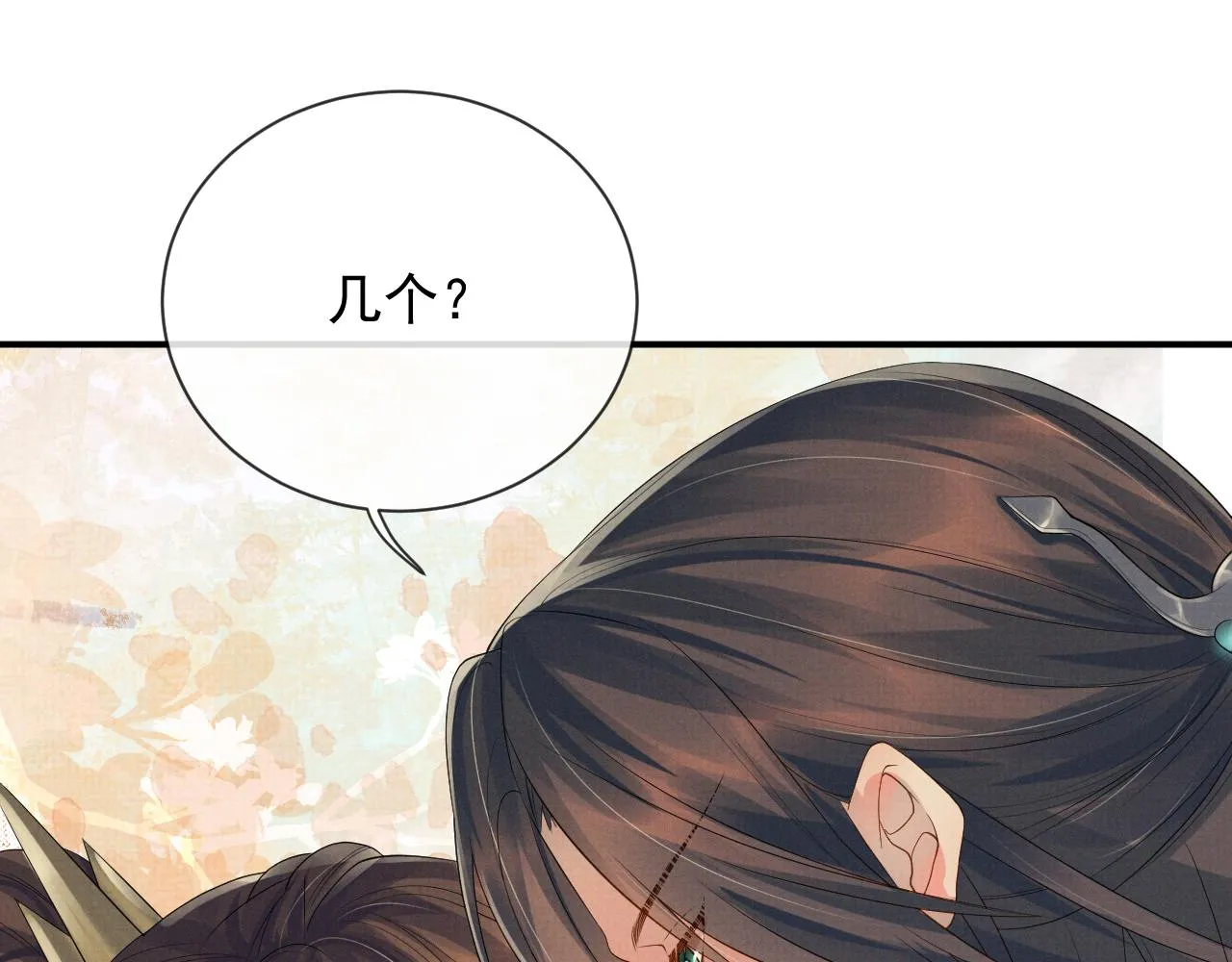 第56话 性情大变 第90页