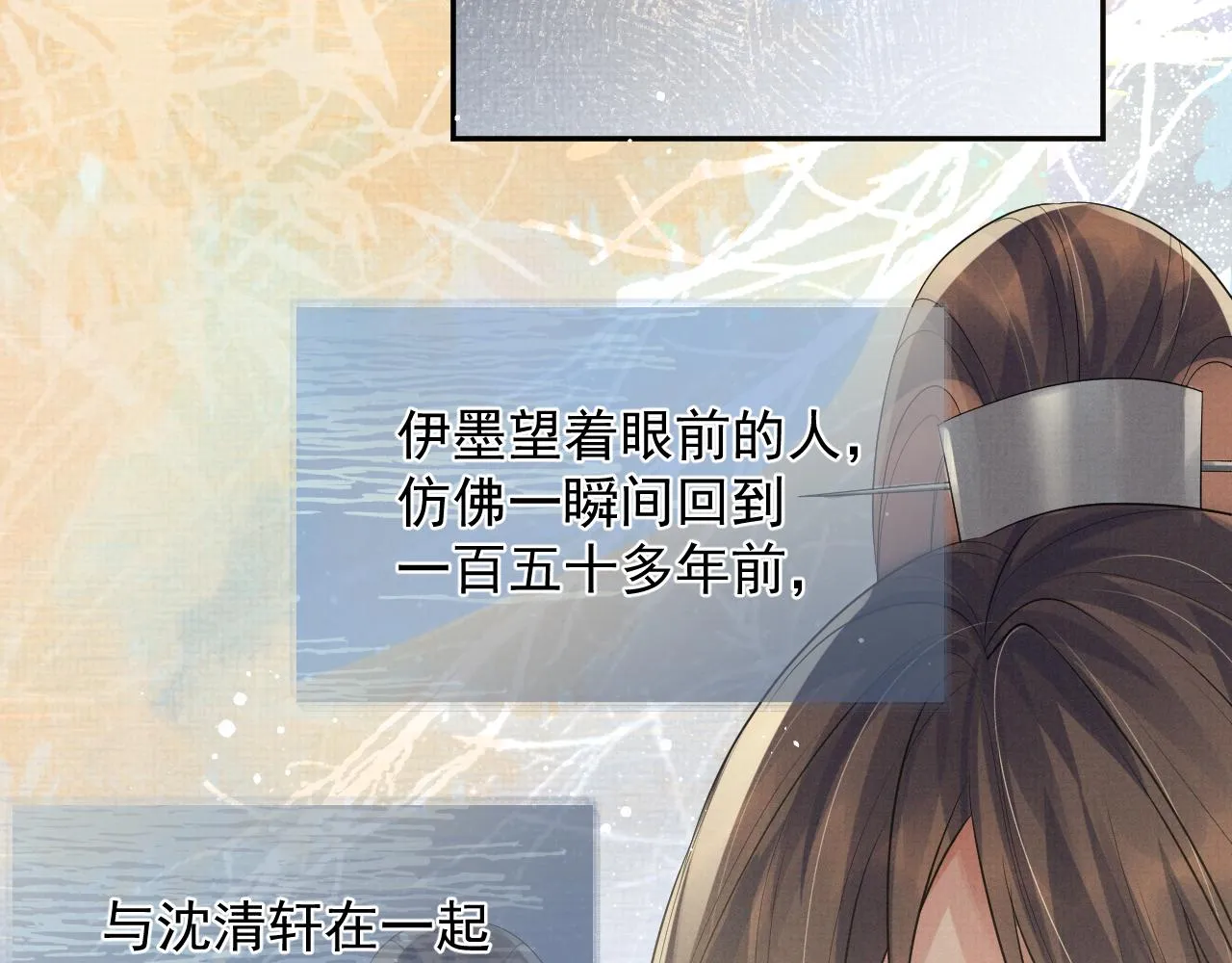 第56话 性情大变 第94页