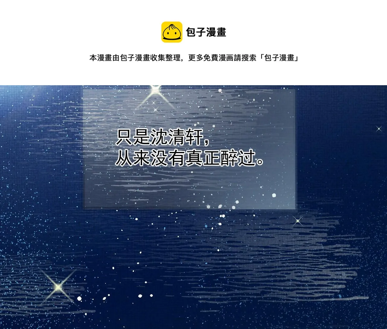 第56话 性情大变 第97页