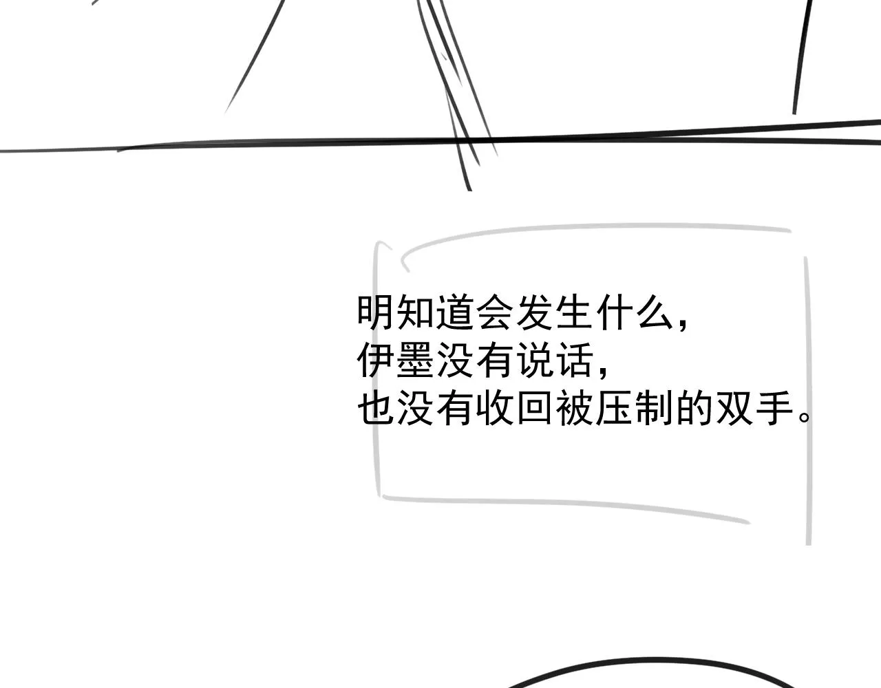 第56话 性情大变 第102页