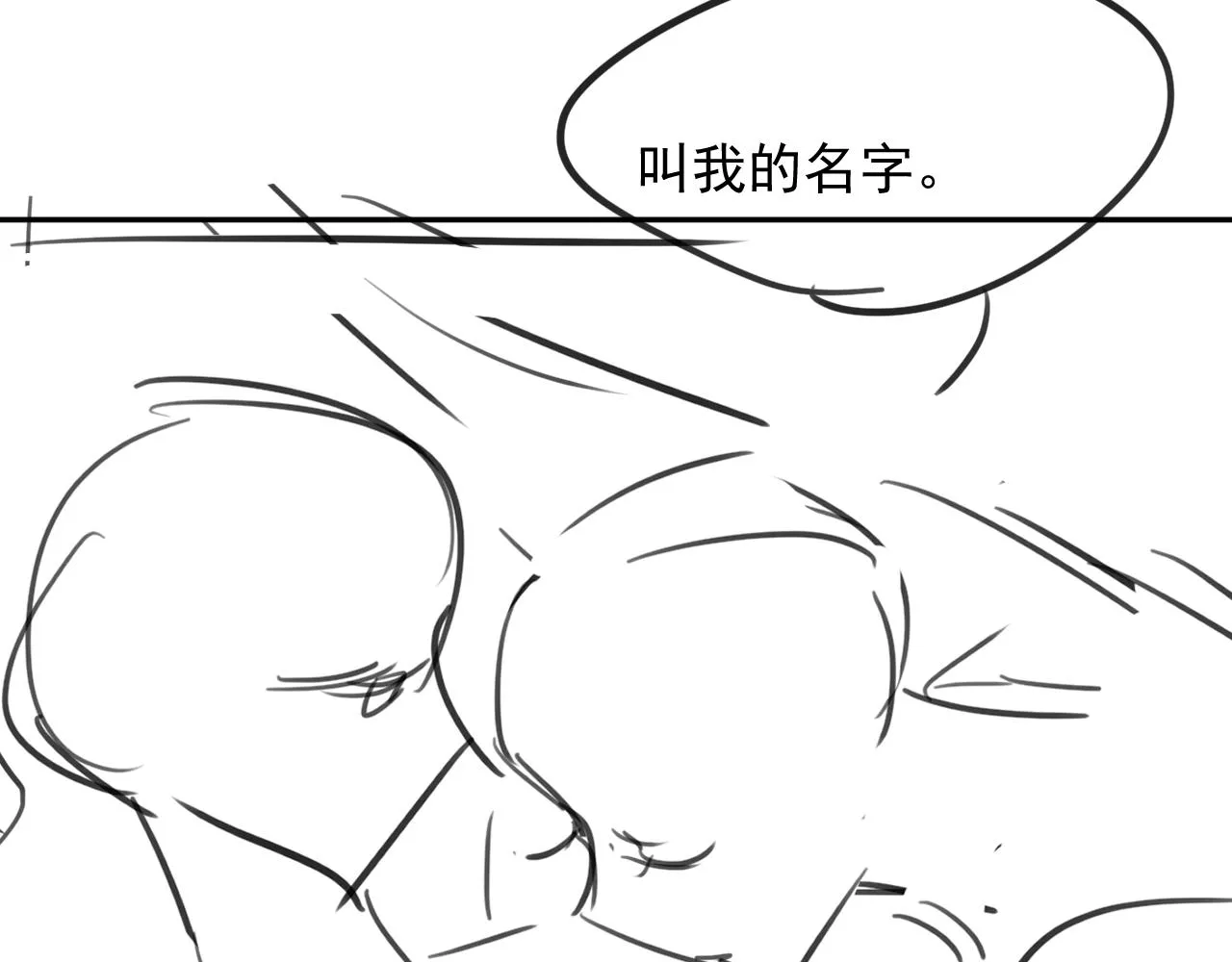 第56话 性情大变 第103页