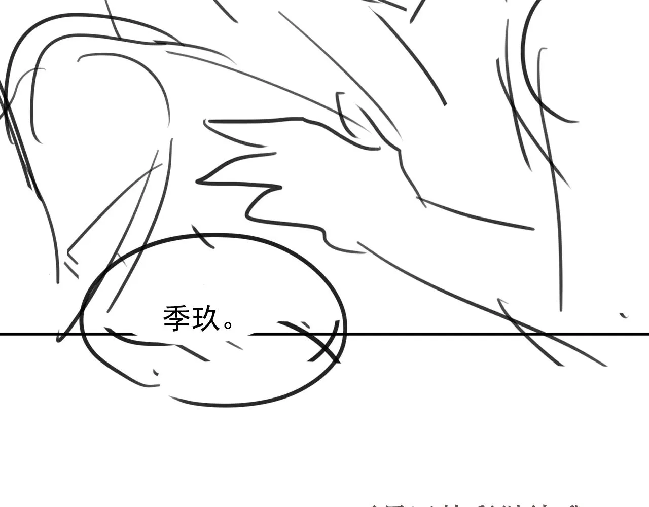 第56话 性情大变 第104页