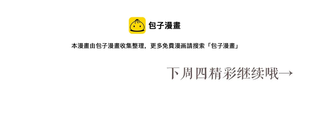 第56话 性情大变 第105页