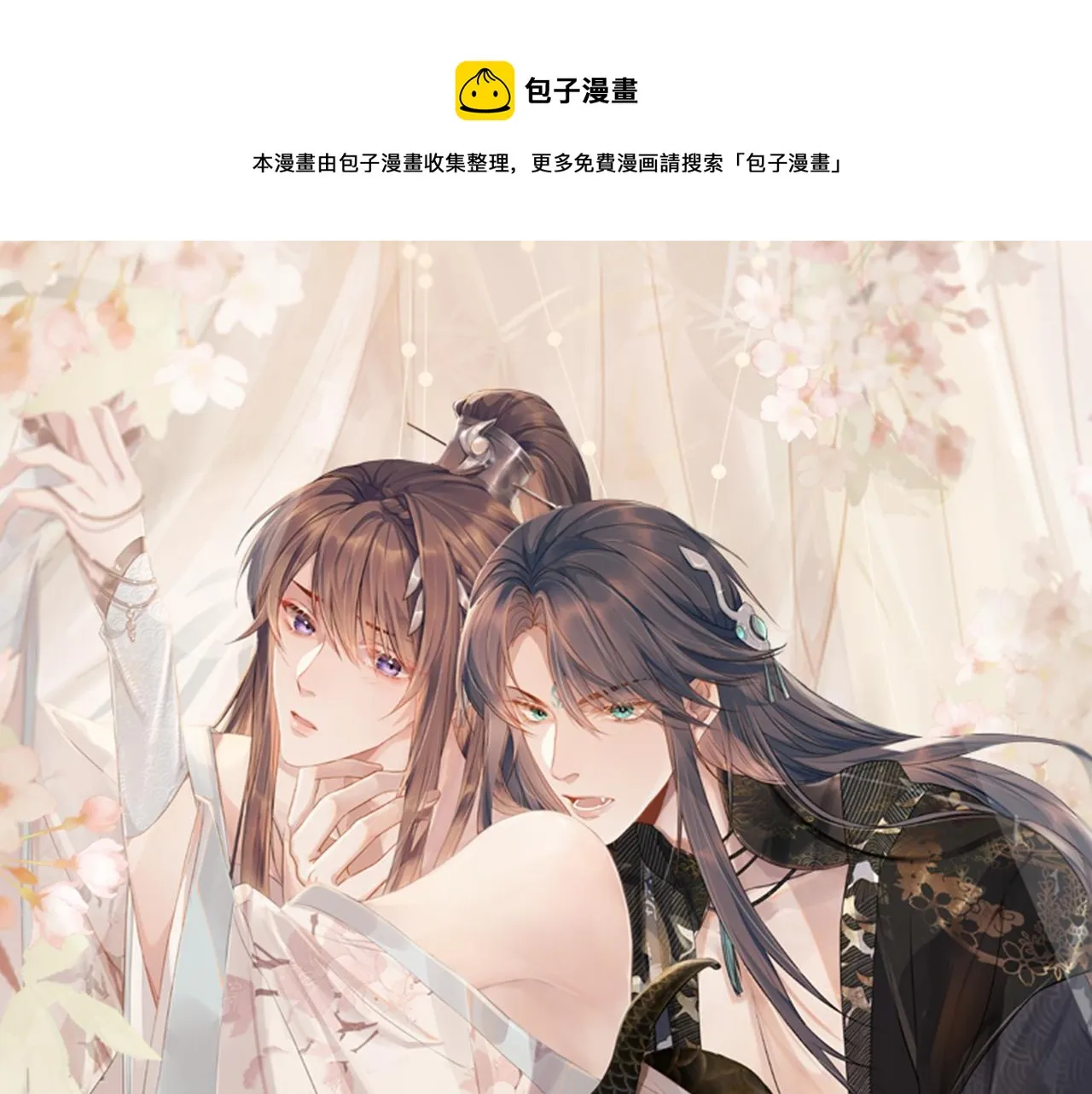 第55话 你要我当谁 第1页