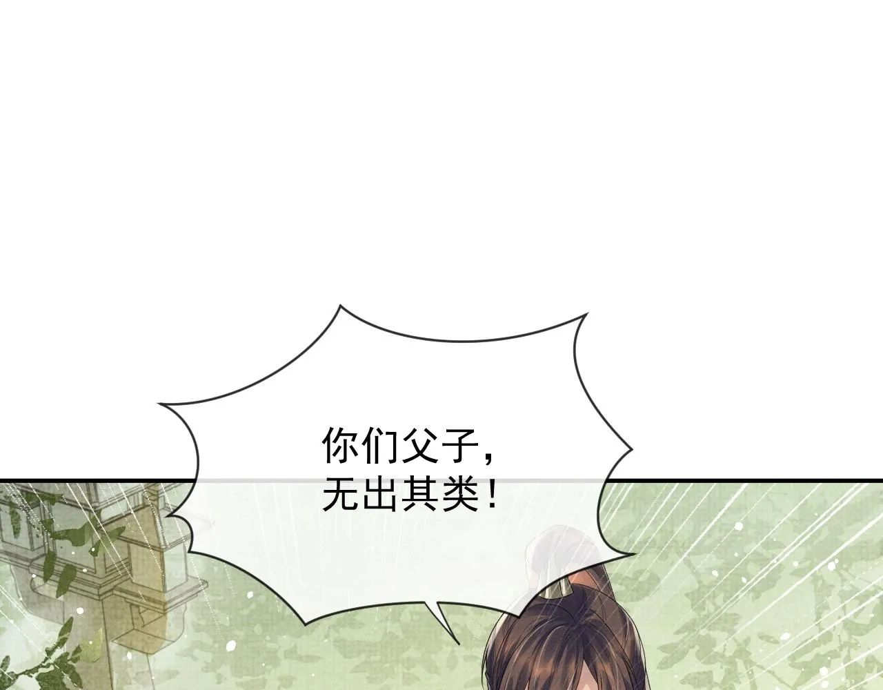 第55话 你要我当谁 第5页