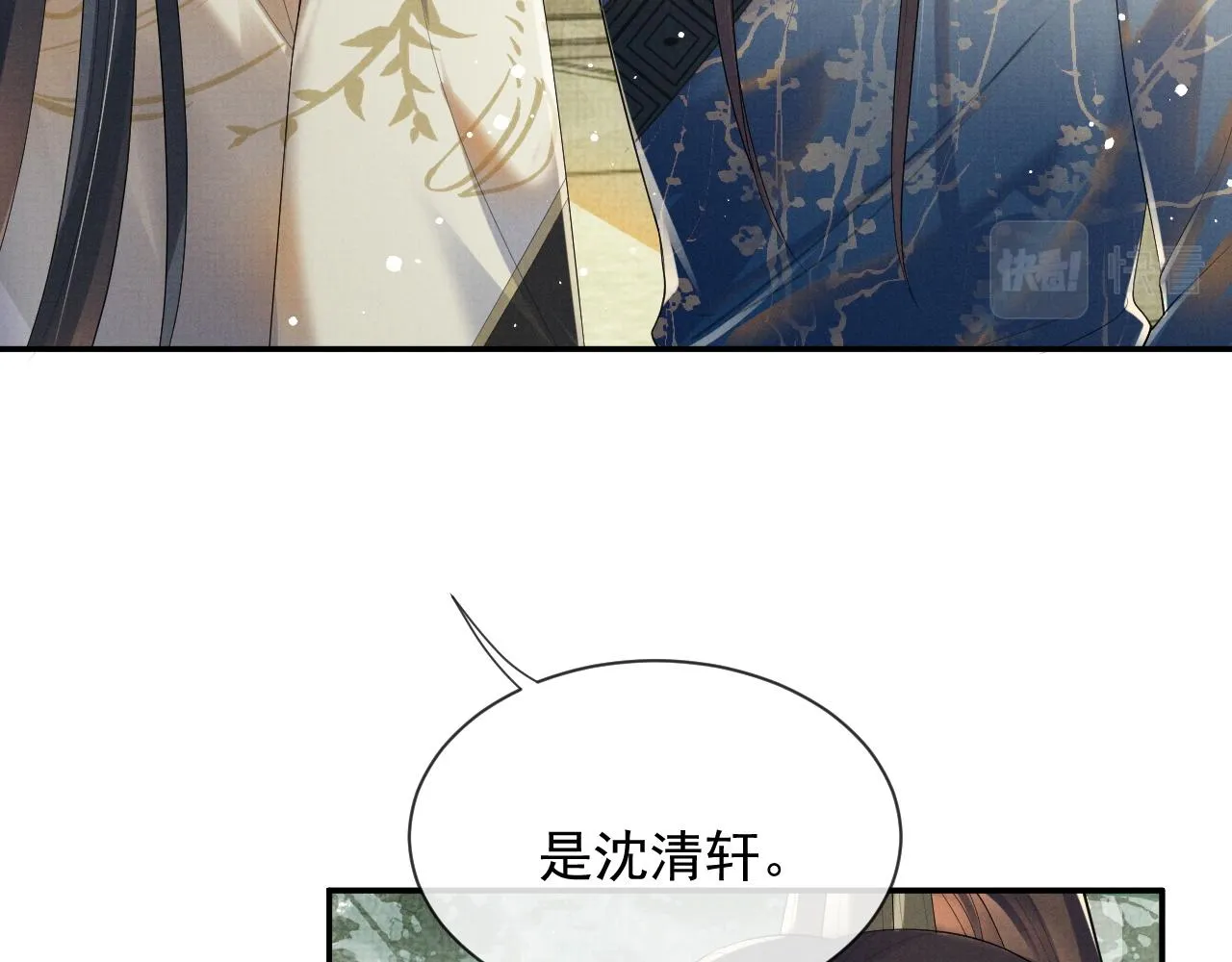 第55话 你要我当谁 第13页