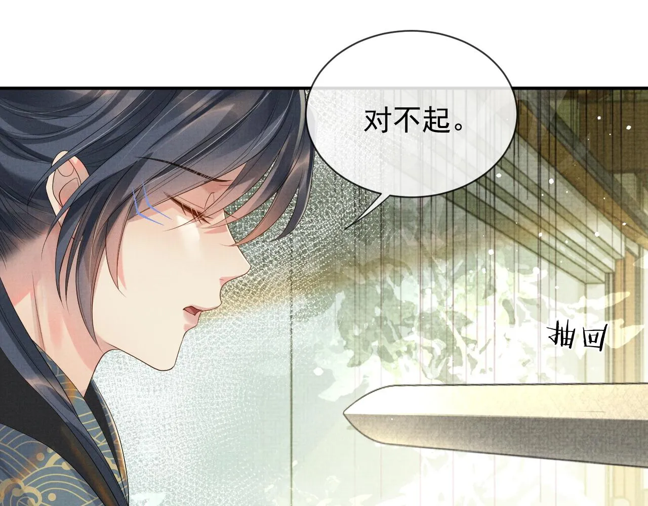 第55话 你要我当谁 第16页