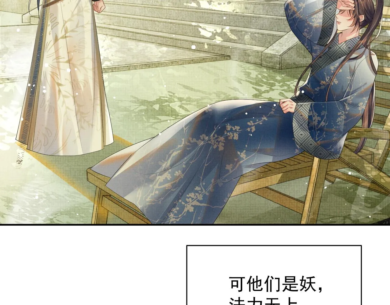 第55话 你要我当谁 第25页