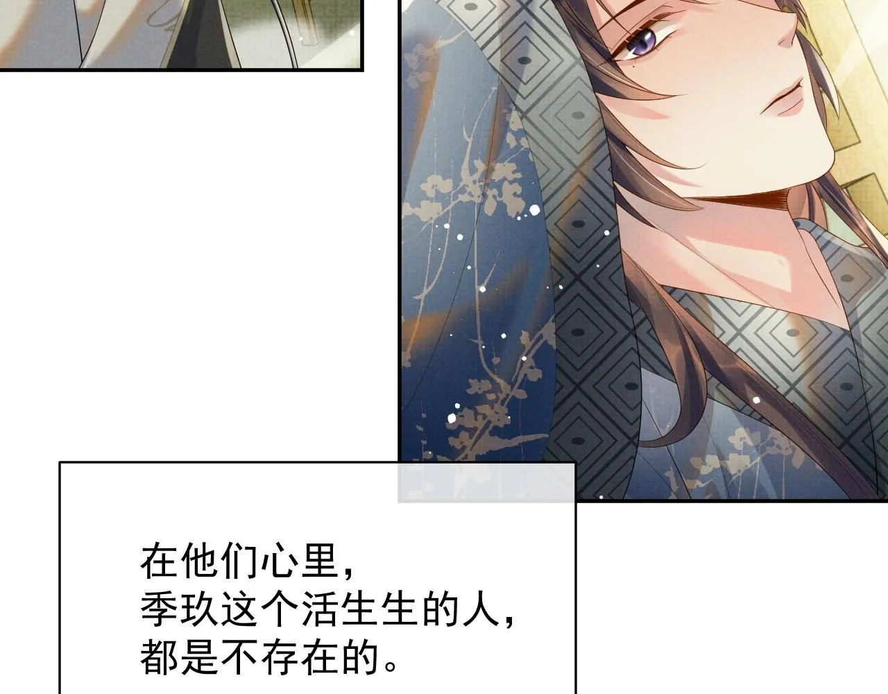 第55话 你要我当谁 第28页
