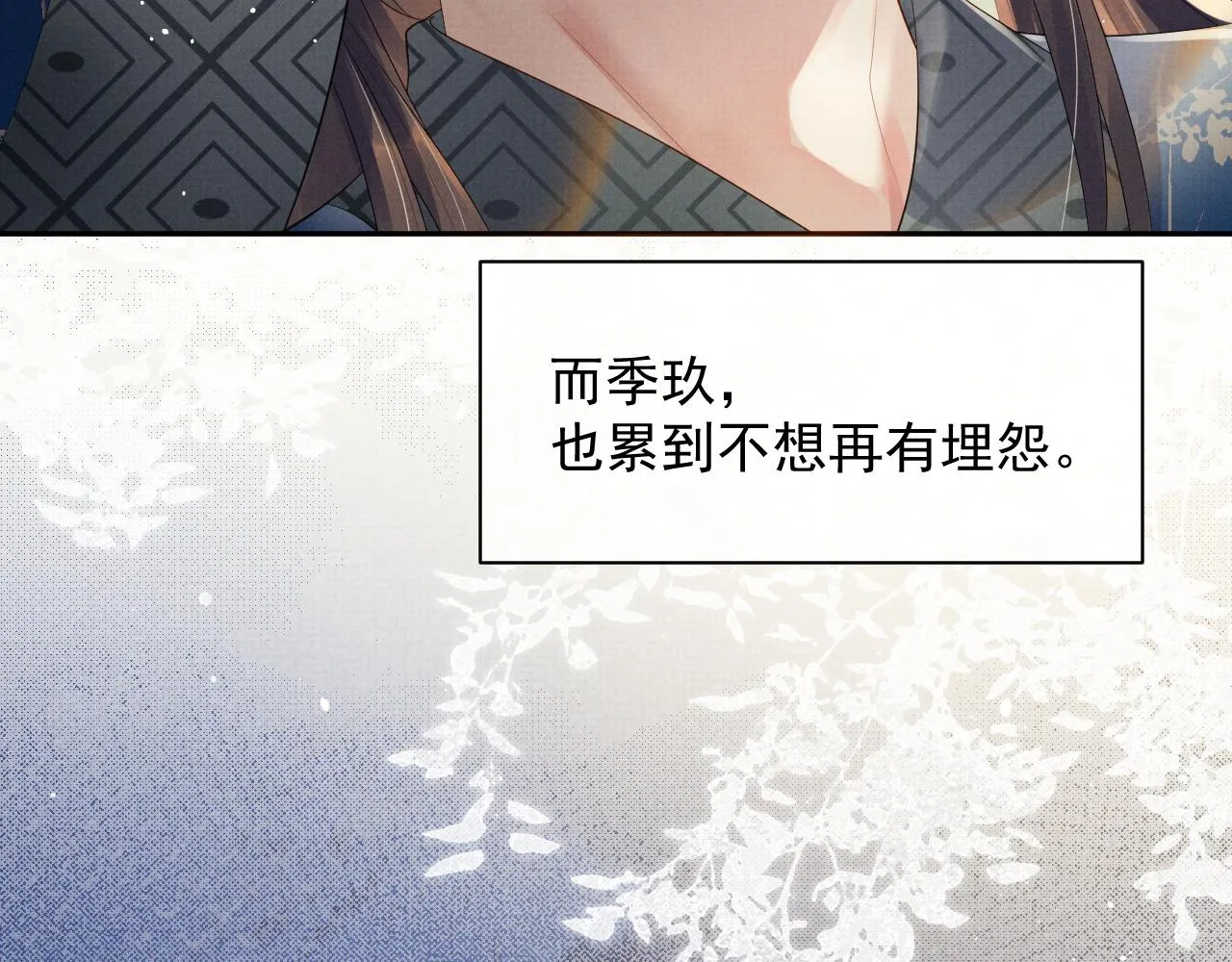 第55话 你要我当谁 第30页